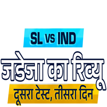 India Tour of Sri Lanka 2026
