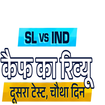 India Tour of Sri Lanka 2026