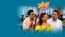 Maharashtrachi Hasyajatra Comedycha 5G