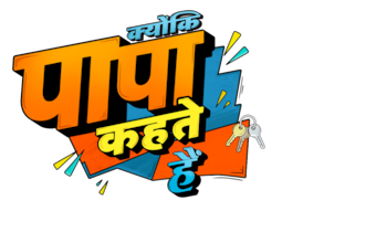 Kyunki "Papa Kehte Hain"