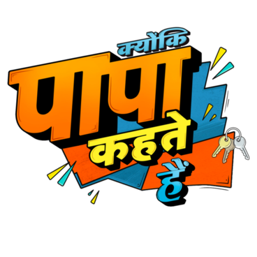 Kyunki "Papa Kehte Hain"