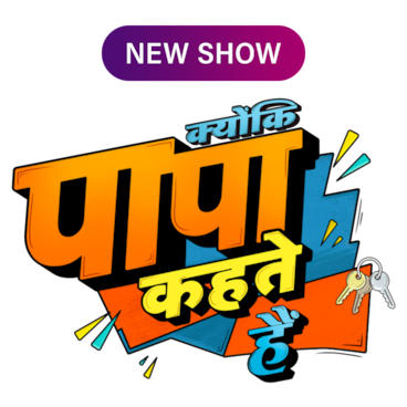 Kyunki "Papa Kehte Hain"