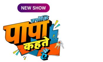 Kyunki "Papa Kehte Hain"