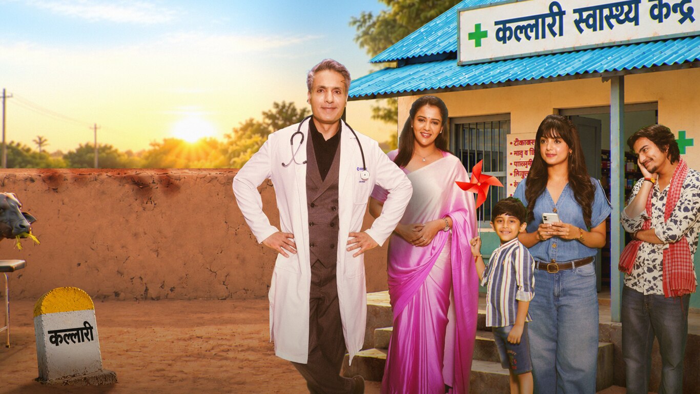 Hui Gumm Yaadein Ek Doctor, Do Zindagiyaan