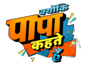 Kyunki "Papa Kehte Hain"