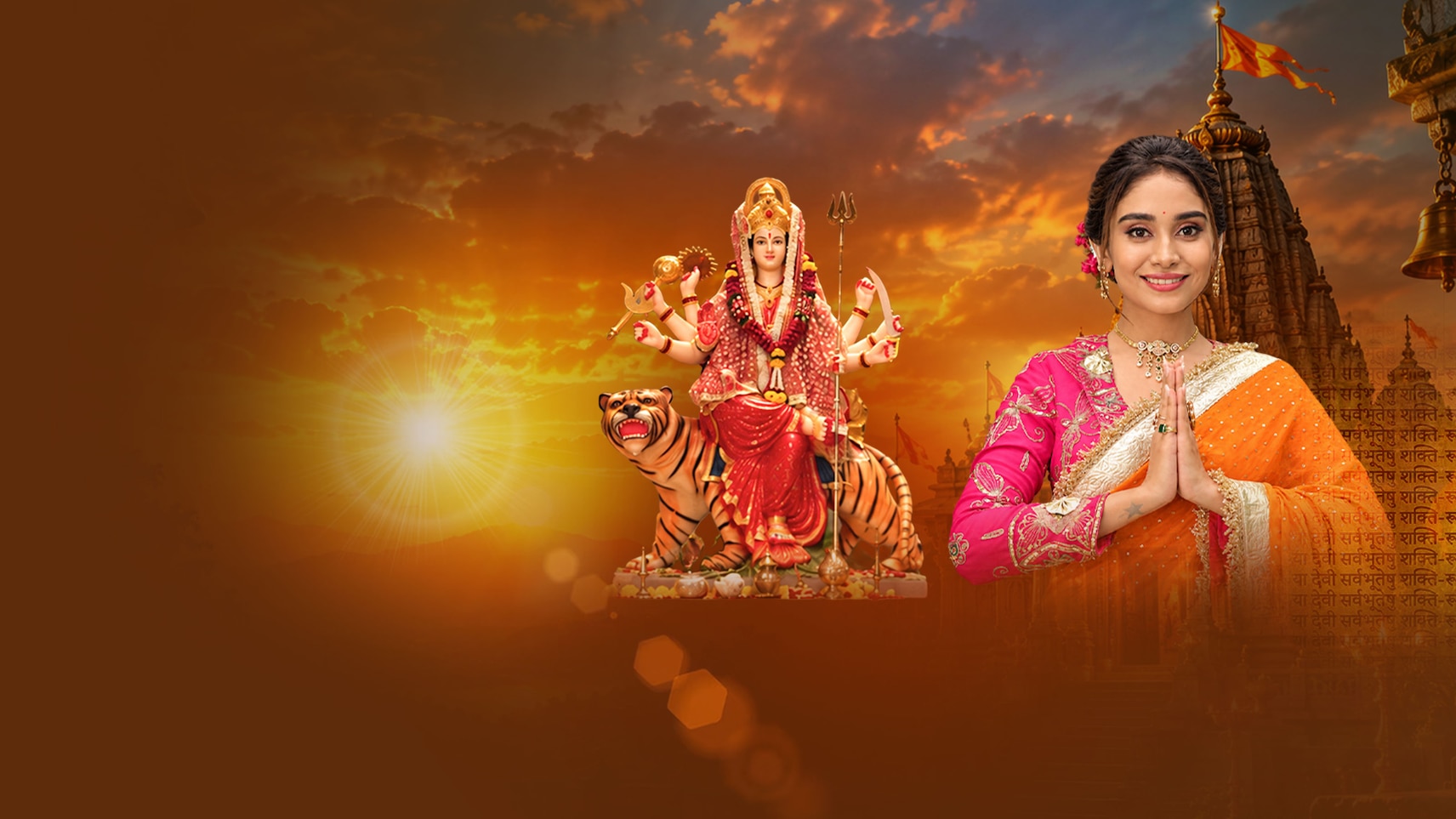 Mahotsav - Aadi Shakti Ka
