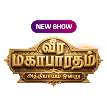 Veera Mahabaratham - Athyayam Ondru