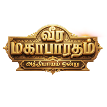 Veera Mahabaratham - Athyayam Ondru