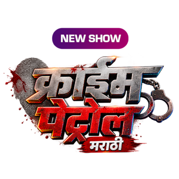 Crime Patrol - Marathi