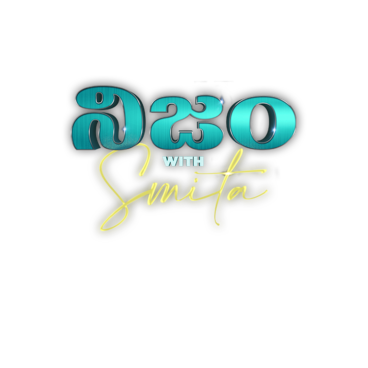 Nijam With Smita