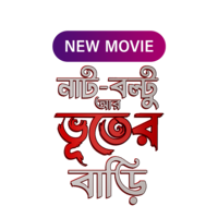 Nut Boltu Aar Bhuter Baari