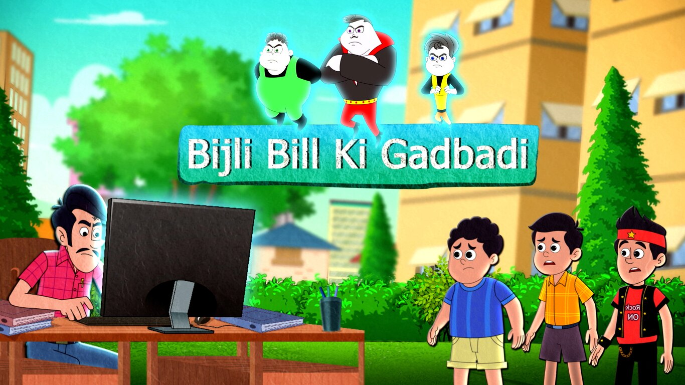 Bijli Bill Ki Gadbadi