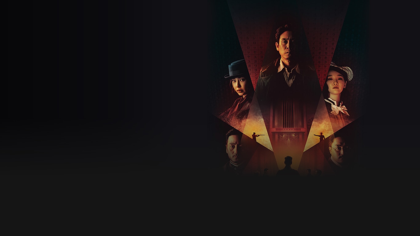 Phantom (Korean)