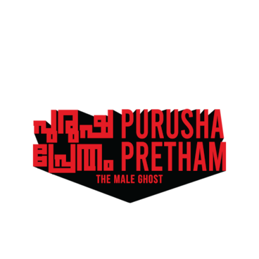 Purusha Pretham