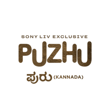Puzhu (Kannada)