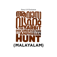 Aavasavyuham (Malayalam)