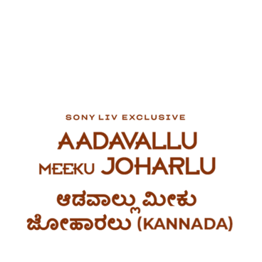 Aadavallu Meeku Joharlu (Kannada)