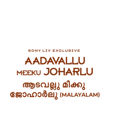 Aadavallu Meeku Joharlu (Malayalam)