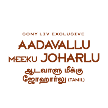 Aadavallu Meeku Joharlu (Tamil)