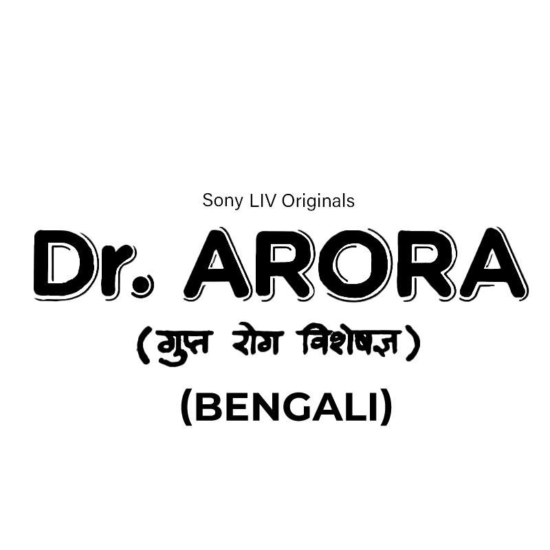 Dr. Arora (Bengali)