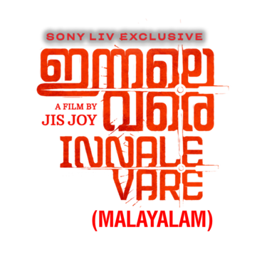Innale Vare