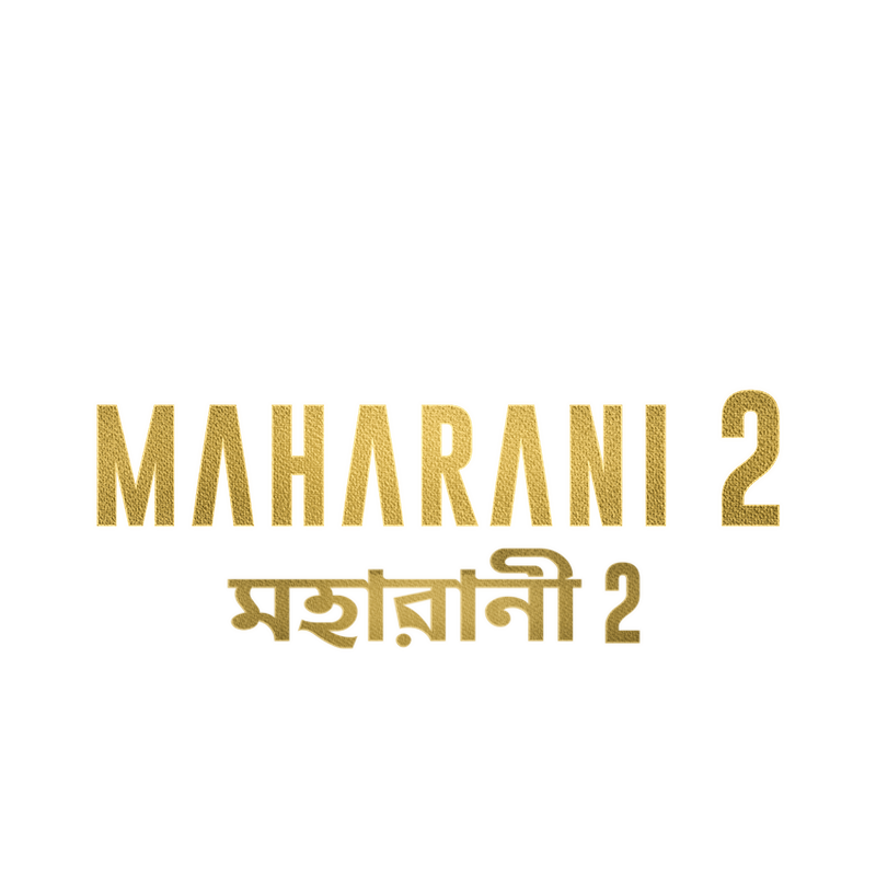 Maharani (Bengali)