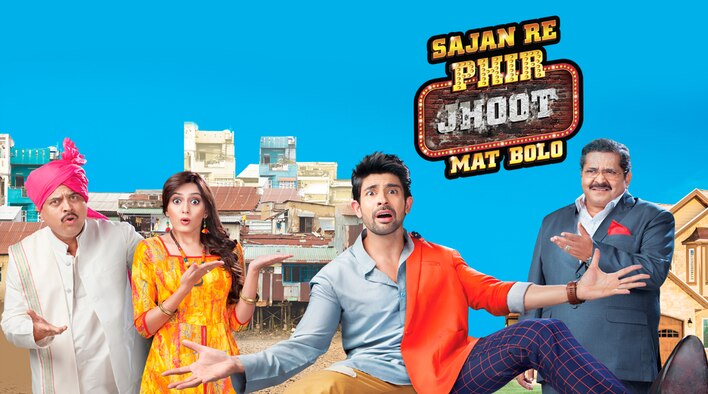 Sajan Re Phir Jhoot Mat Bolo 