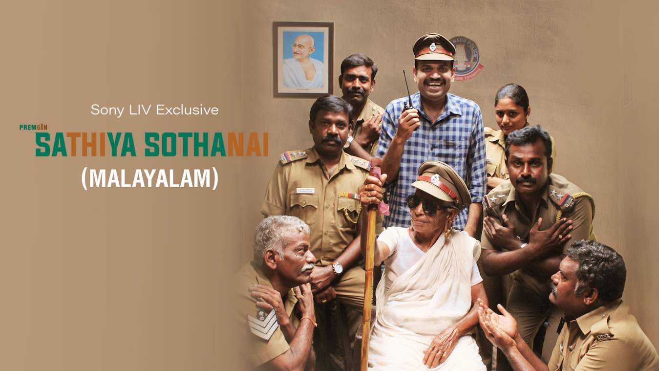 Watch Sathiya Sothanai (Malayalam) Full HD Movie Online Sony LIV