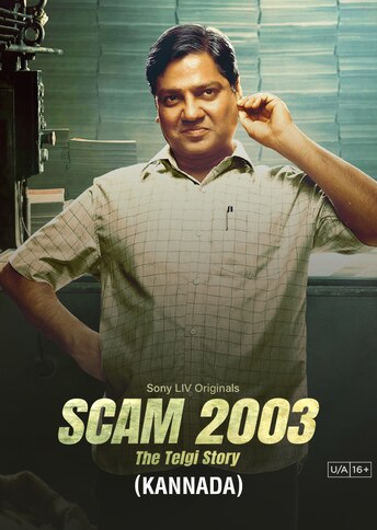 https://images.slivcdn.com/videoasset_images/scam2003_kannada_15oct_portrait_thumb.jpg?h=484&w=344&q=high