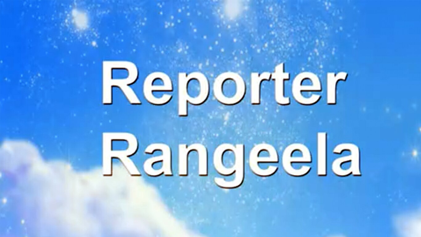 Reporter Rangeela