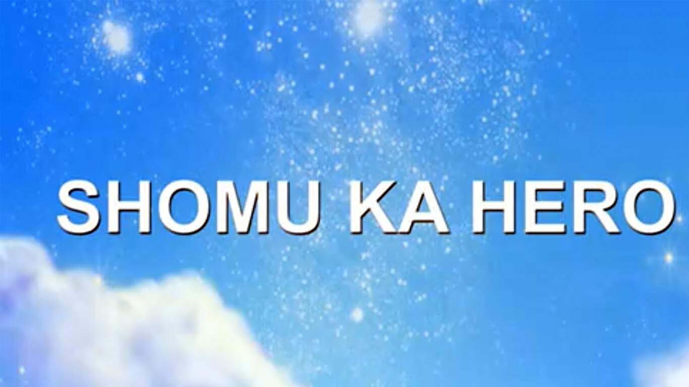 Shomu Ka Hero