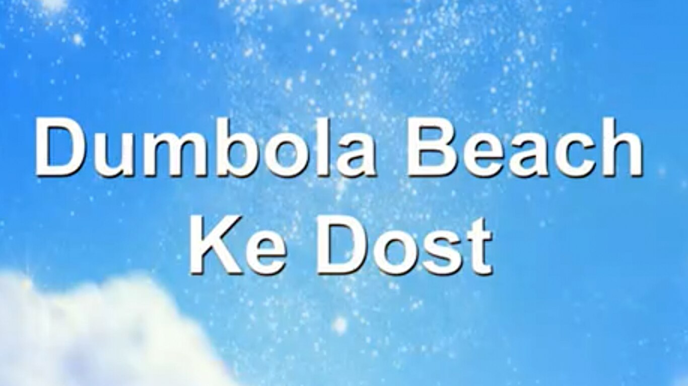 Dumbola Beach Ke Dost
