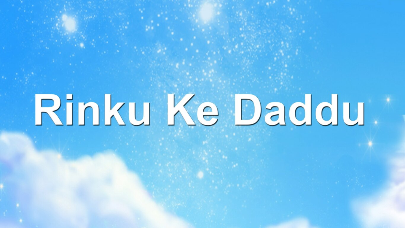 Rinku Ke Daddu