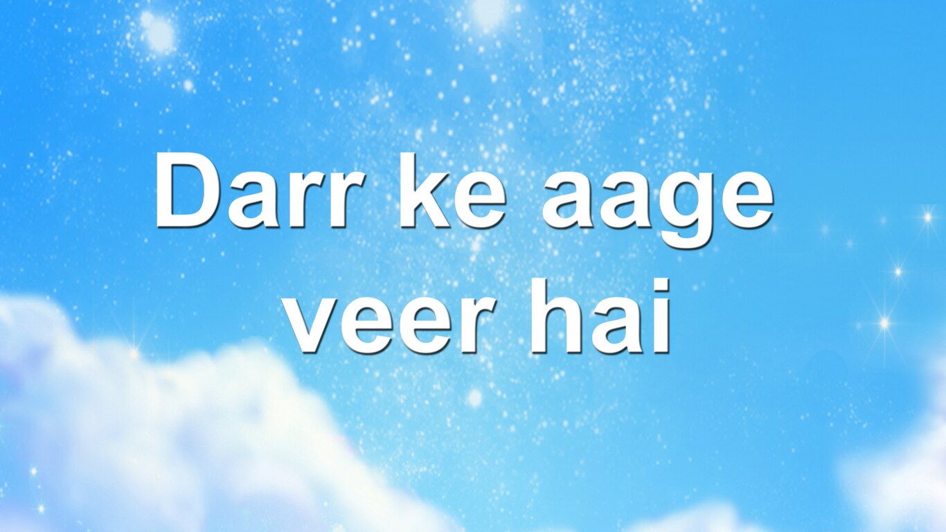 Darr Ke Aage Veer Hai