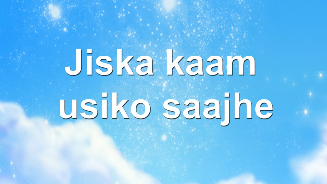 Jiska Kaam Usiko Saajhe