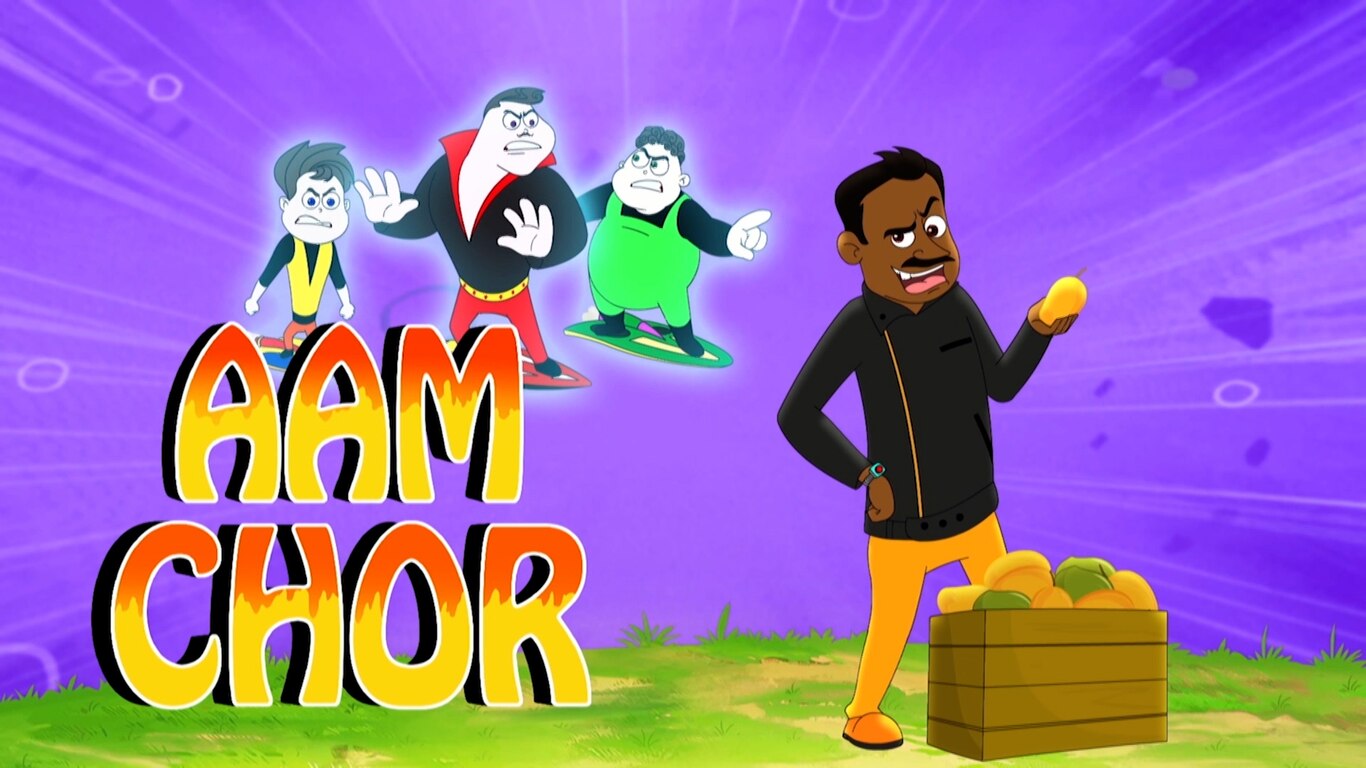 Aam Chor