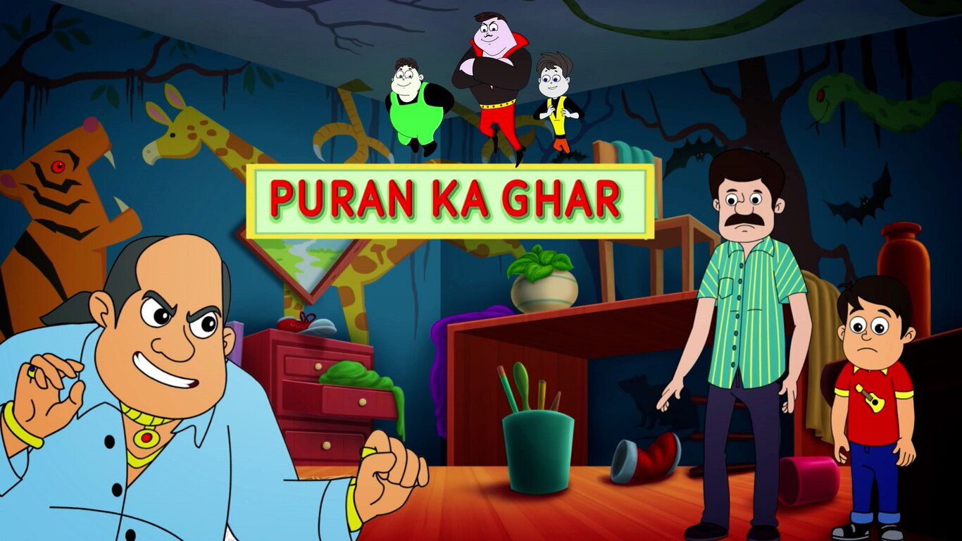 Puran Ka Ghar