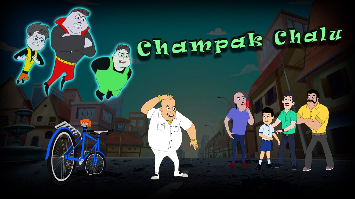 Champak Chalu