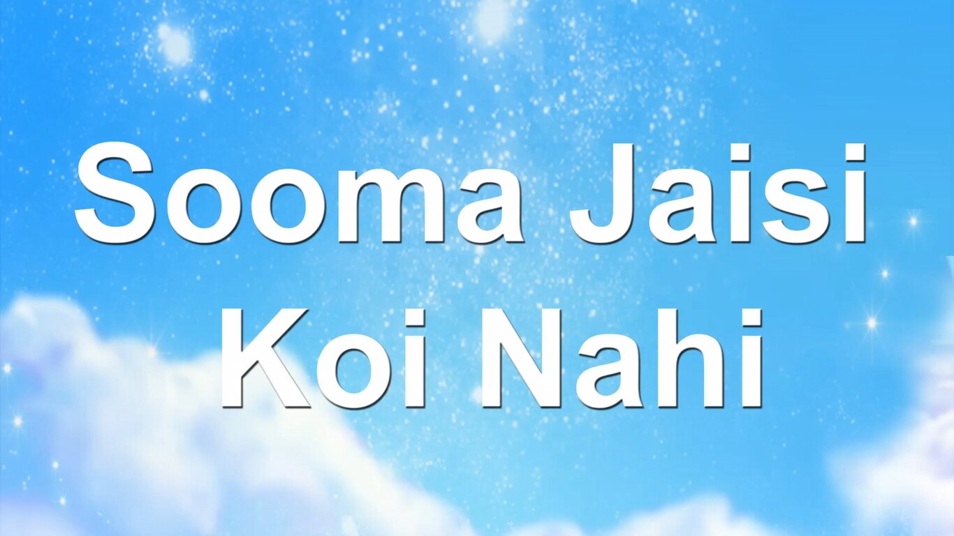 Sooma Jaisi Koi Nahi