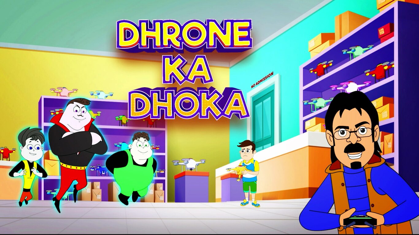 Drone Ka Dhoka