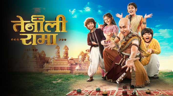 Tenali Rama 