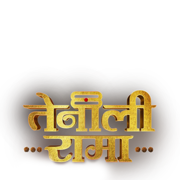 Tenali Rama