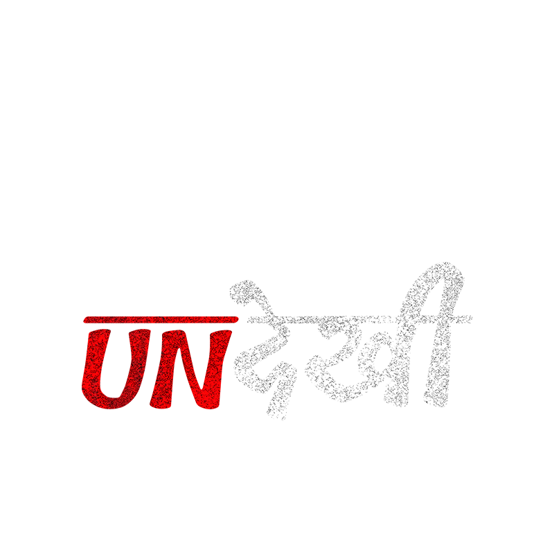 Undekhi (Malayalam)