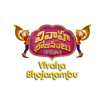 Vivaha Bhojanambu